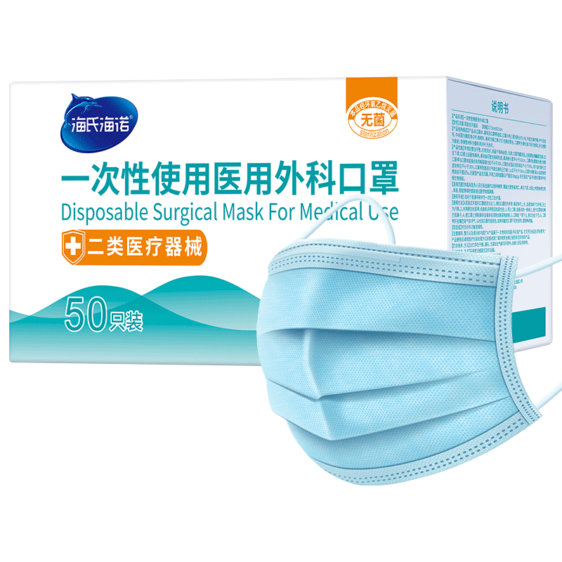 88VIP：海氏海诺 一次性医用外科口罩蓝色口罩无菌医疗机构防护透气 10.34元