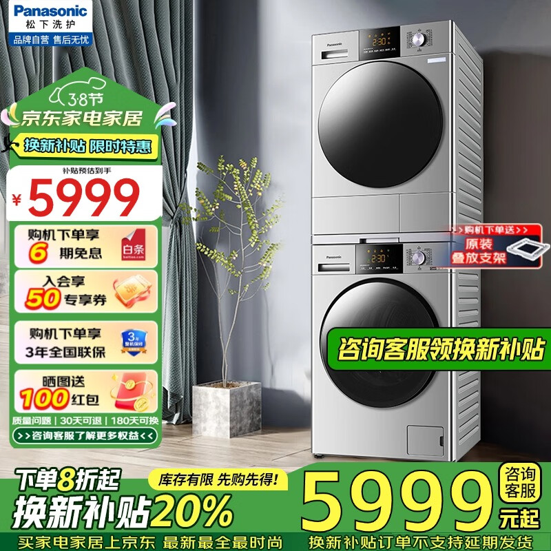 松下 Panasonic 洗烘套装蔓越莓系列 10kg全自动滚筒+10kg热泵烘干机双转子变频