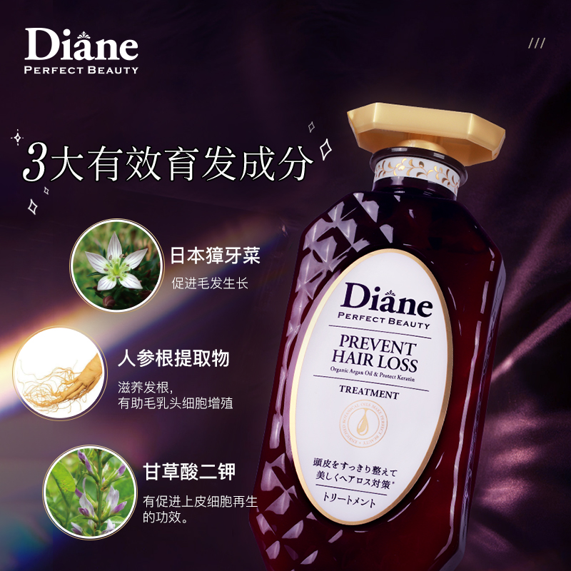 Moist Diane 黛丝恩 致美防脱控油育发防断发护发素450ml 148元（需用券）