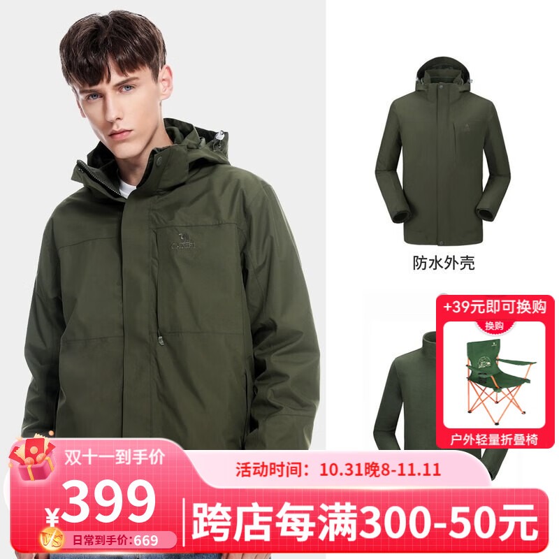 CAMEL 骆驼 户外三合一冲锋衣 LTA9W214119 森林绿 ￥395.66