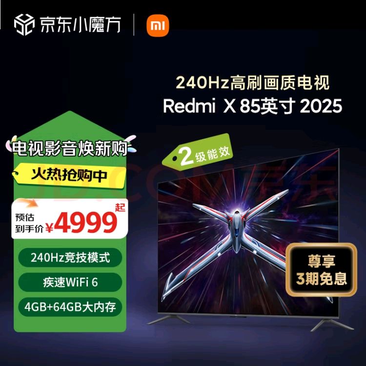 Xiaomi 小米 电视L85RB-RX 4979元