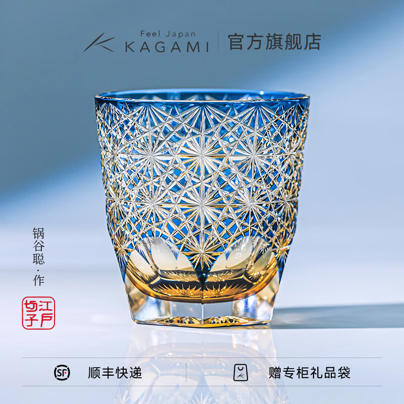 KAGAMI 江户切子蓝雏菊洛克杯套色水晶玻璃威士忌洋酒杯轻奢 单杯- 320ml 7230