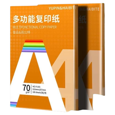 11点 天降福利：多功能护眼复印纸100张+赠品10张 3.41元