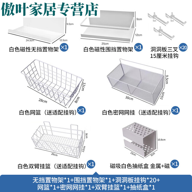 橙央 洞洞板置物架 圆孔墙上货架 不锈钢展示收纳饰品五金工具挂板墙 配件