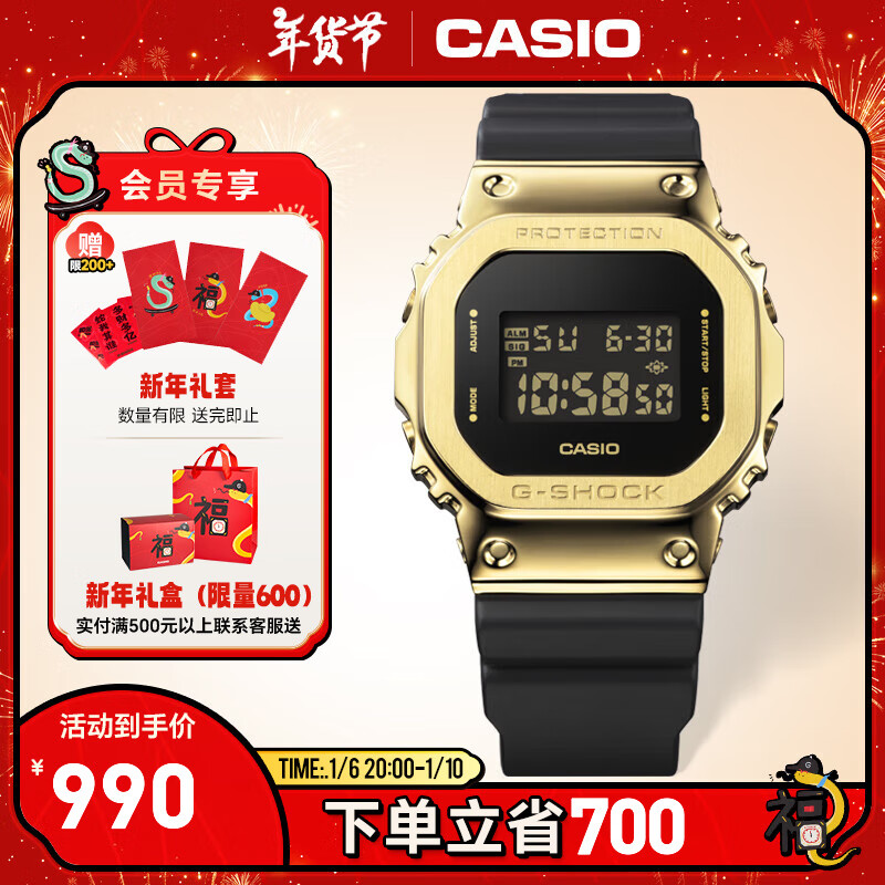 CASIO 卡西欧 G-SHOCK 黄金时代新黑金系列 运动手表卡西欧手表送男友 GM-5600G-9P