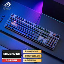 ROG 玩家国度 游侠2 NX 机械键盘 104键 黑色 616.55元