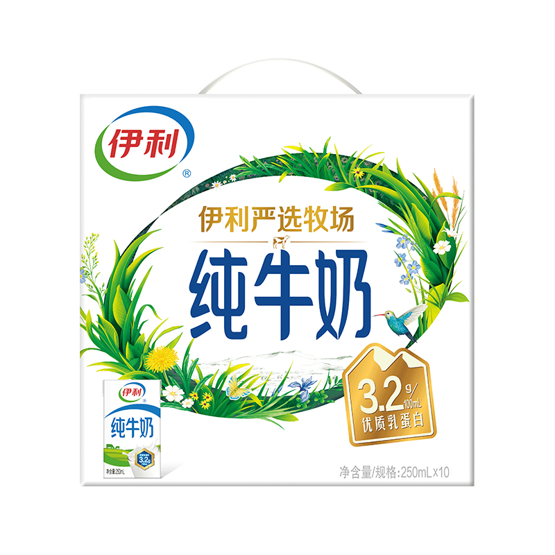 yili 伊利 纯牛奶 250ml*10盒 26.8元（需用券）