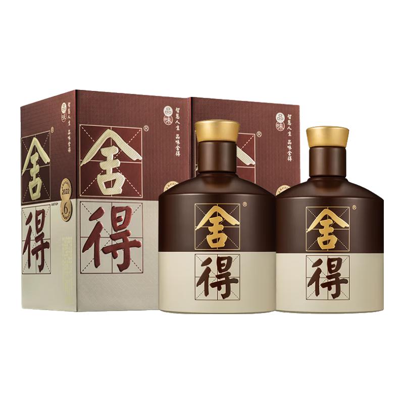 舍得 双鼎纪念浓香型白酒 52度 500mL 2瓶 778元（需用券）