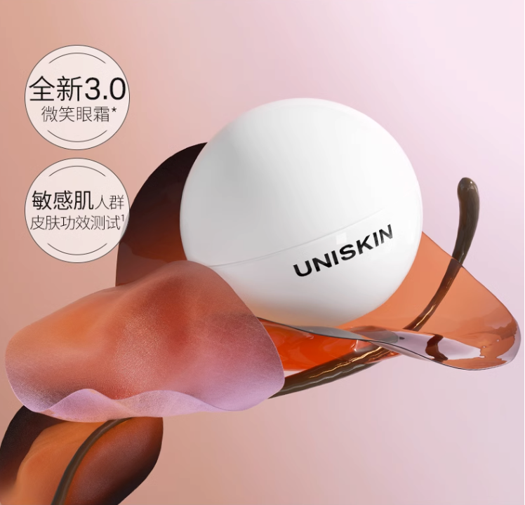 优时颜 UNISKIN 微笑抗老系列 第三代淡纹紧致眼部精华霜 18g 175元（需用券）