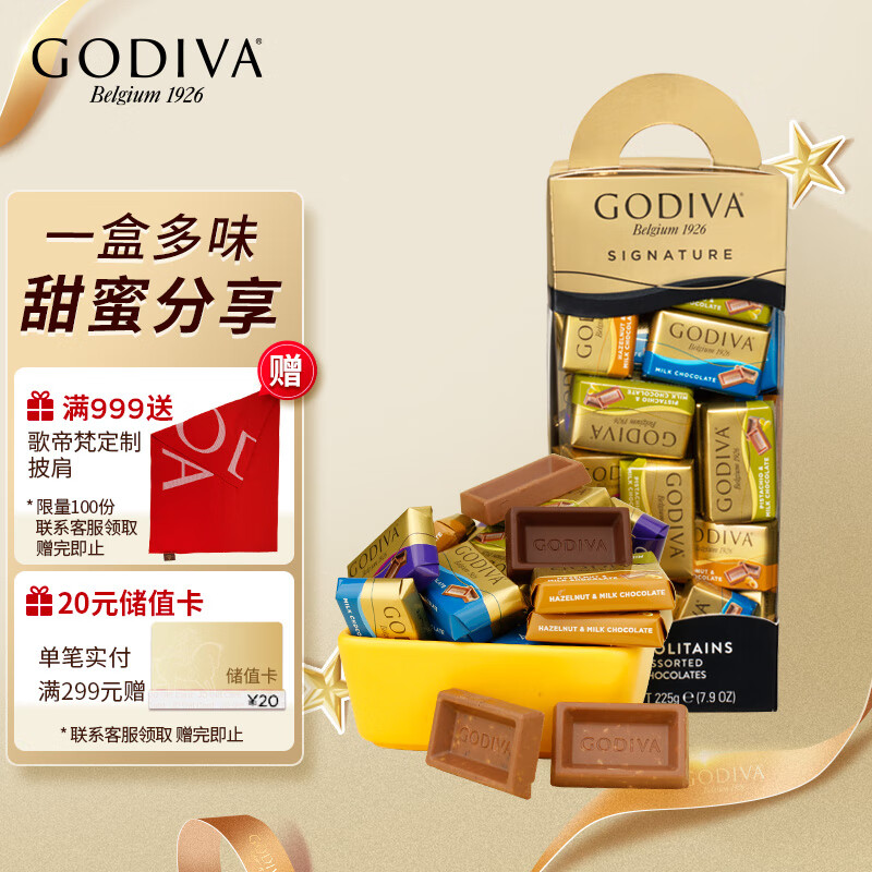 GODIVA 歌帝梵 醇享系列盒装混合口味巧克力制品225g 进口零食生日礼 98.48元（