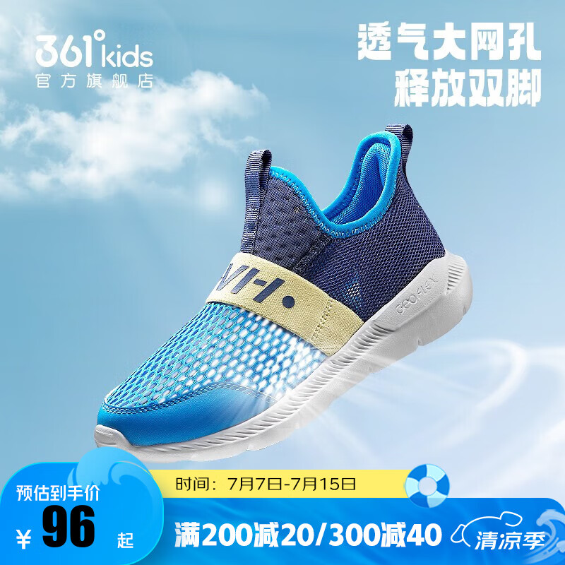 361° 破价!儿童网孔透气运动跑鞋(最多42码 男女同款) 89.9元(需用券)