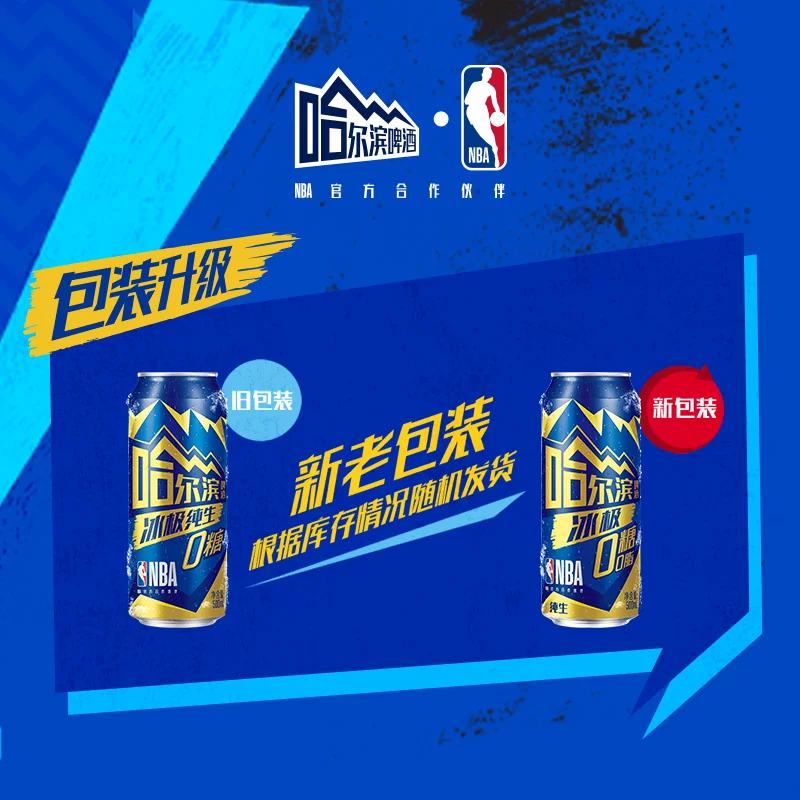 哈尔滨啤酒 百威 Harbin/哈尔滨冰极纯生啤酒500ml*12听0糖零脂8.0°P易拉罐装整箱 43元 - 线报酷