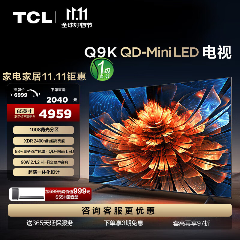 TCL Q9K系列 65Q9K 液晶电视 65英寸 4K Mini LED ￥3918.56