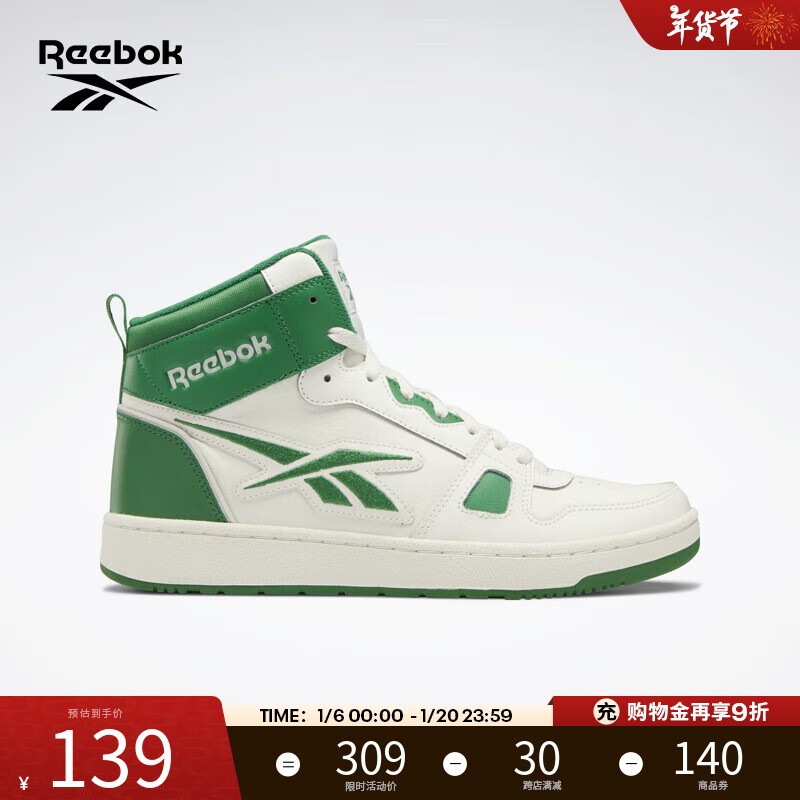 Reebok 锐步 RESONATOR MID 男女款板鞋 HR0193 ￥139