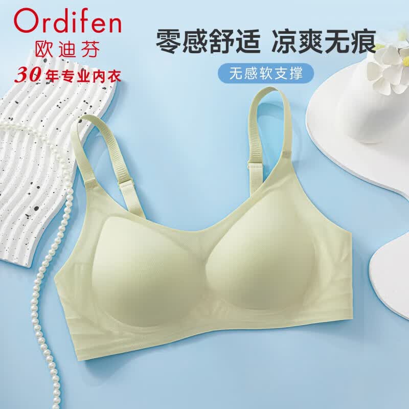 欧迪芬 冰晶绿 XL 无钢圈零感无痕小胸聚拢文胸 29元（需用券）