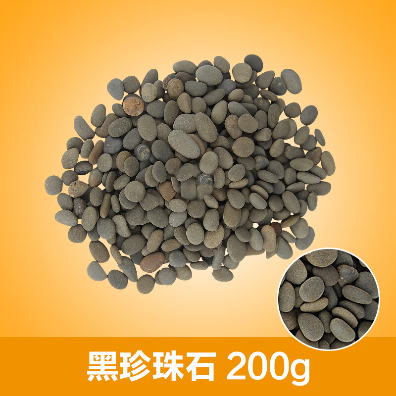 Jeneca 金利佳 鱼缸造景装饰 黑珍珠石 200g 8.8元