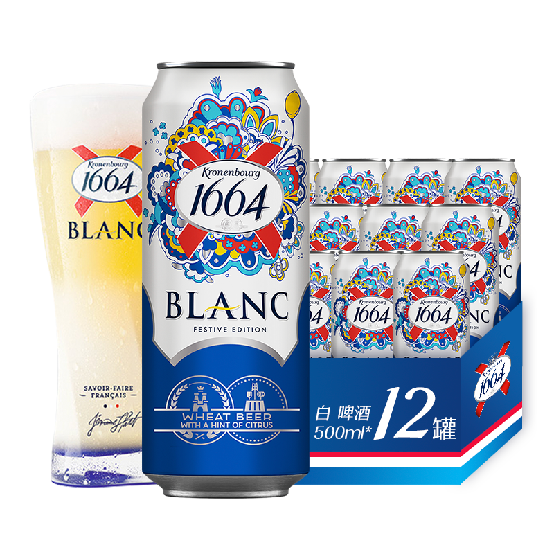 首购、plus：kronenbourg 1664啤酒 小麦 白 500mL 12罐 整箱装 86.55元（需领券）