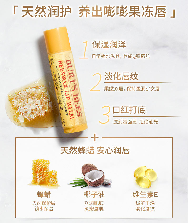 美国进口，双11断货王，吃饭不用擦：2支 Burt's Bees小蜜蜂 润唇膏 拍2只58.6元包邮 买手党-买手聚集的地方