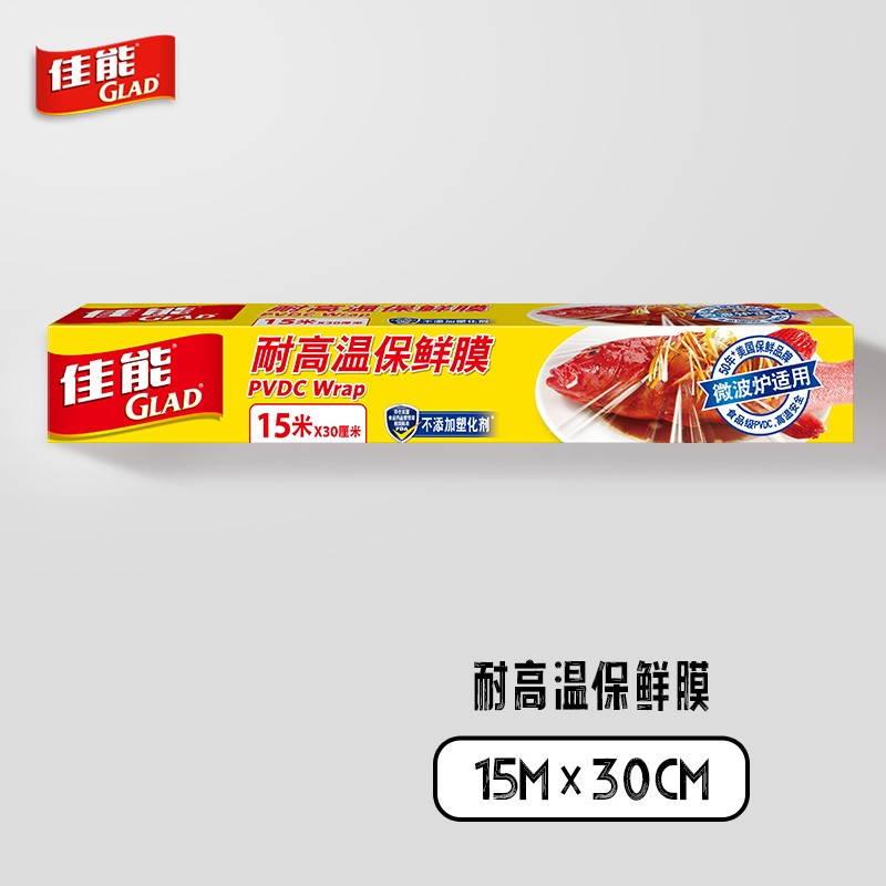 佳能 耐高温保鲜膜15米 带切割器 食品级材质 耐高温 可微波炉加热 30cm大碗 