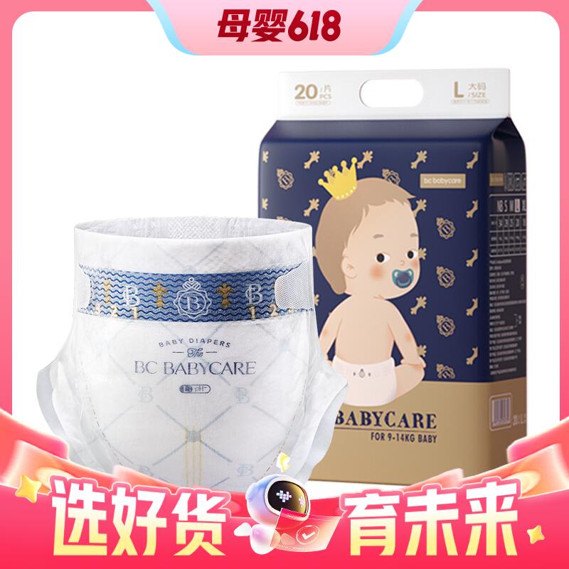 babycare 皇室弱酸系列 纸尿裤 L20片 40.05元（需用券）