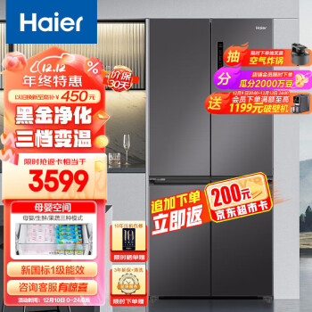 Haier 海尔 BCD-500WLHTD78SMU1 十字对开门冰箱 500升 ￥2919