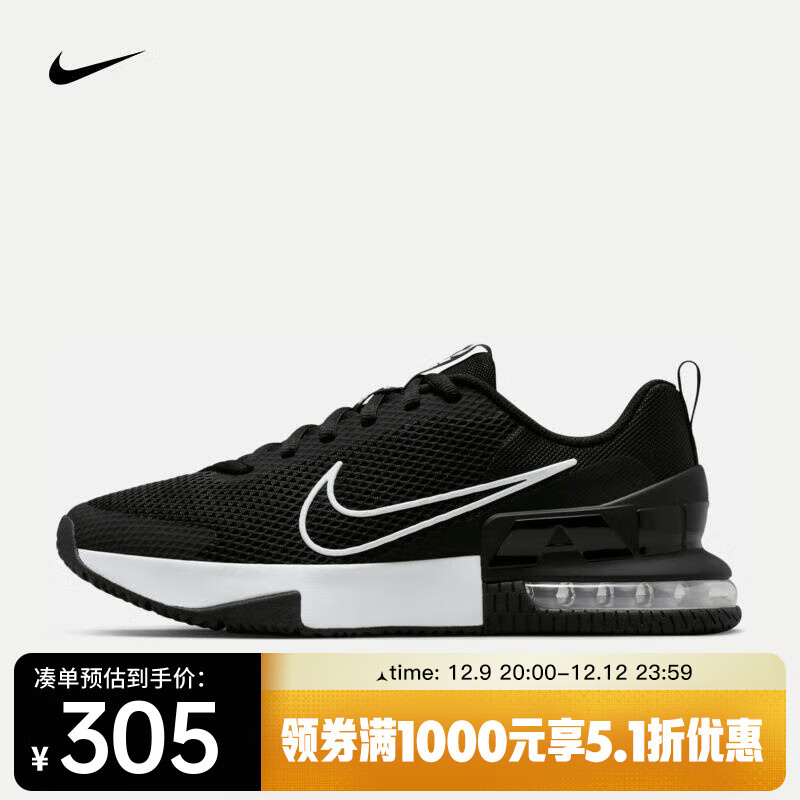 plus会员：NIKE 耐克 AIR MAX ALPHA TRAINER 6 男子训练鞋*2件 603.98元（需领券，合301