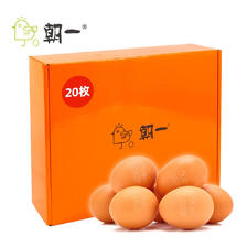 88VIP：朝一 可生食无菌鸡蛋 20枚（1200g） 20.8元（需用券）