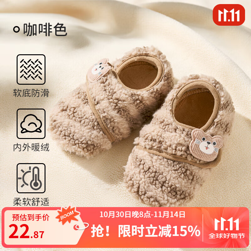 欧孕 宝宝鞋袜秋冬婴儿鞋6到12个月软底防滑步前鞋室内居家地板鞋 19.6元（
