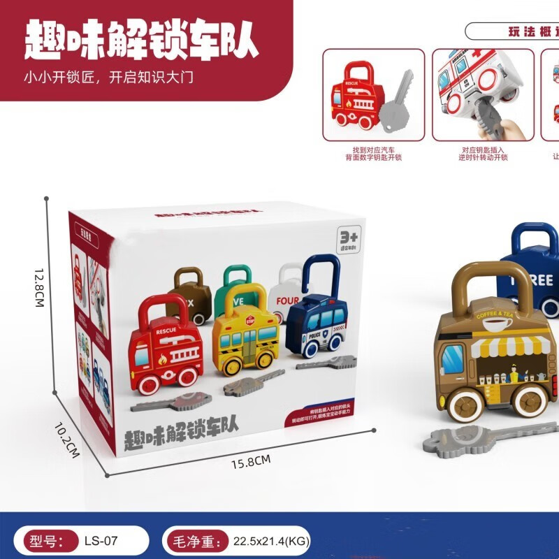 SEMALAM 儿童开锁玩具 全套6只装 解锁火车队-彩盒装 27.9元（需用券）