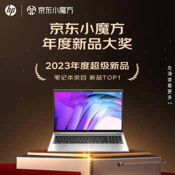 HP 惠普 战66 六代 2023款 15.6英寸 轻薄本 银色（酷睿i5-1340P、核芯显卡、16G、1T、2.5K、120Hz） ￥3999