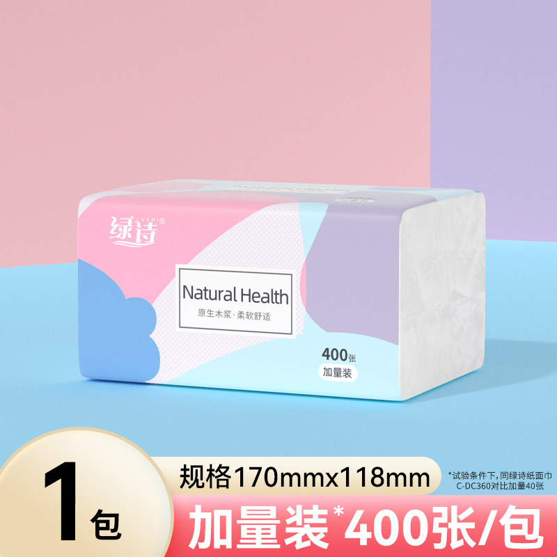 移动端：绿劲 400张抽纸大包纸巾家用整箱家庭装实惠装餐巾纸面巾纸擦手纸