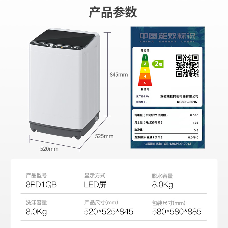 国家补贴：康佳 8公斤小型波轮洗衣机 8PD1QB 8kg灰色 473.7元