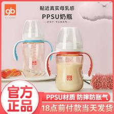 gb 好孩子 婴儿奶瓶新生儿PPSU耐摔防胀气宽口径带吸管手柄耐高温 49元