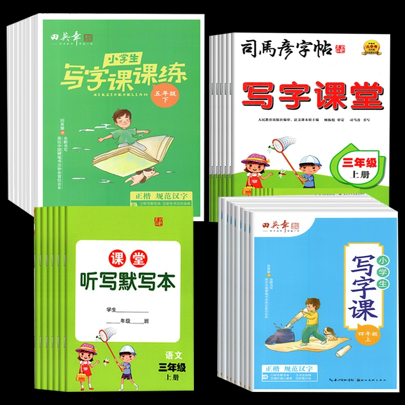 3万 40本选1-8年级 2本 小学课课练书 券后2.9元