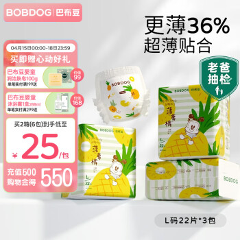 BoBDoG 巴布豆 淘气菠萝拉拉裤 L码66片/箱（3包） ￥58