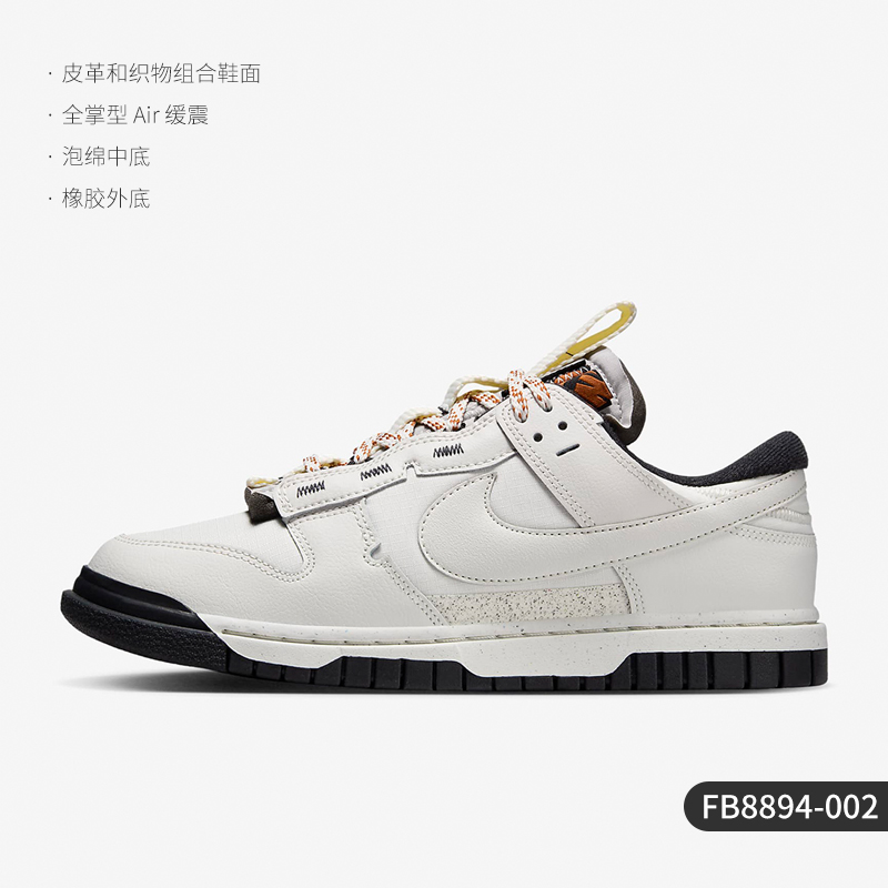 NIKE 耐克 官方正品Air Dunk Low Jumbo男子运动低帮板鞋FB8894 429元（需用券）