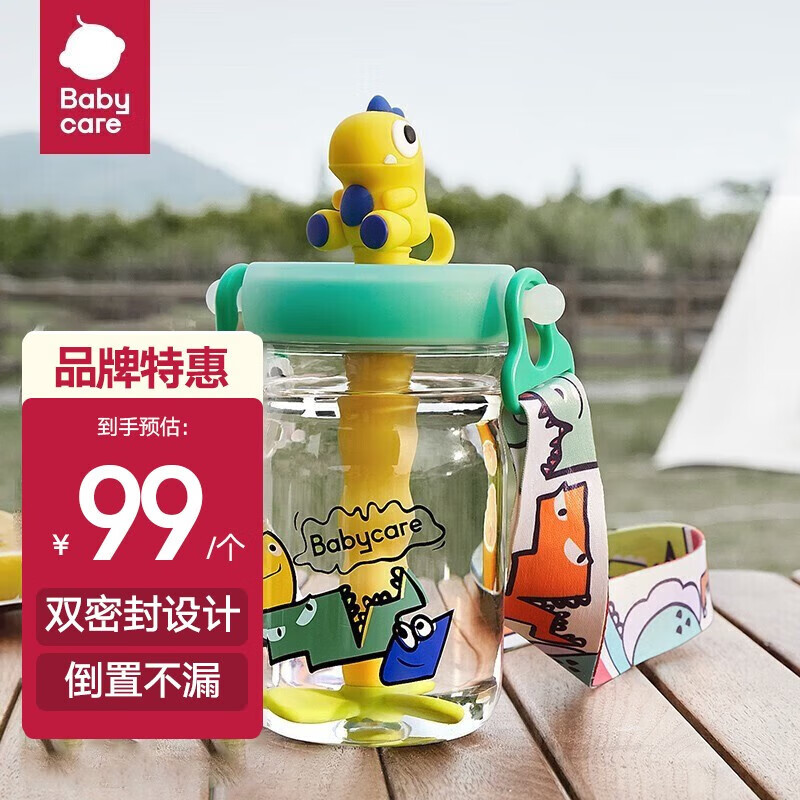 babycare 恐龙冷萃杯 安波绿 500ml 99元