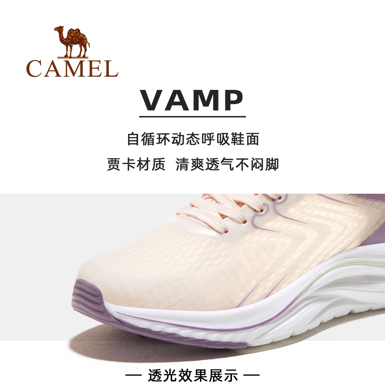 CAMEL 骆驼 运动鞋女夏季透气跑步鞋女减震女鞋软底休闲鞋子女 159元（需用