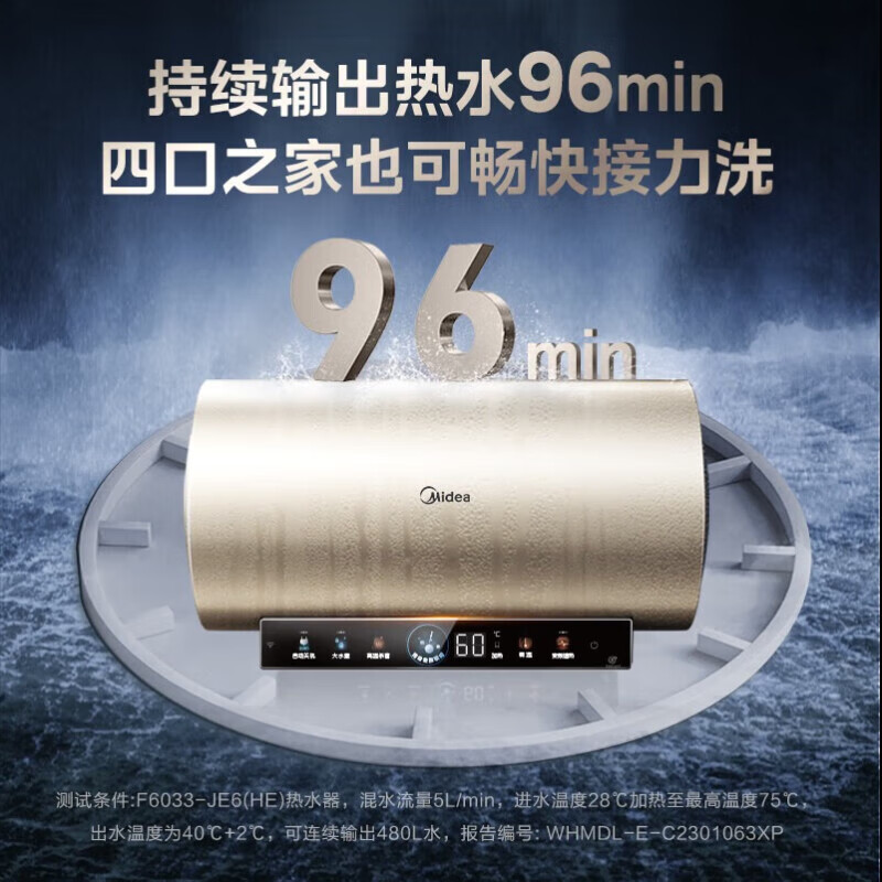 美的 20%终身免换镁棒60升电热水器3300W变频省电一级能效节能安全水电分离F6033-JE6(HE) 791.72元