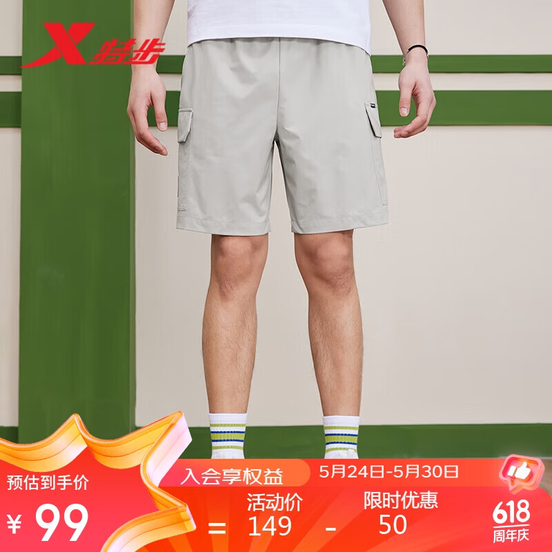XTEP 特步 运动梭织男短裤跑步夏季透气876229670161 城隐灰 2XL 99元（需用券）