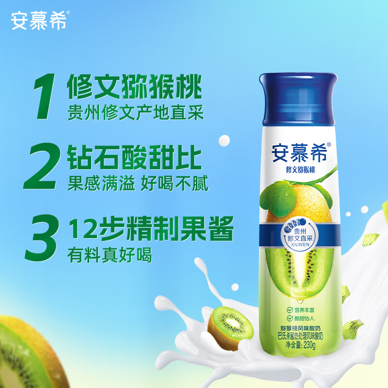 移动端、京东百亿补贴:安慕希 230g*10瓶/箱 礼盒装修文猕猴桃奶昔风味酸奶 18.17元