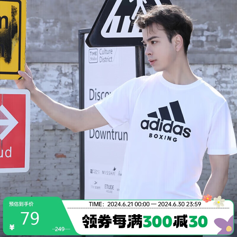 adidas 阿迪达斯 短袖男2023夏季户外休闲运动服跑步健身速干T恤 白/黑 L ￥68.3