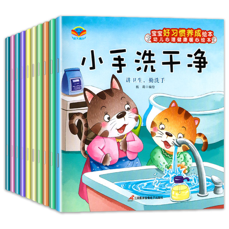 绘本3–6岁阅读儿童绘本故事书幼儿园专用不带拼音老师推荐2-4一6岁经典必