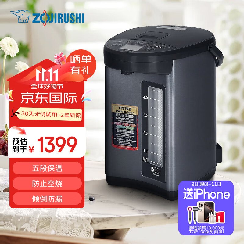 ZOJIRUSHI 象印 ZO JIRUSHI）电热水壶 日本进口微电脑电热水瓶 智能防空烧家用5L