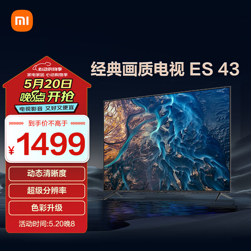 Xiaomi 小米 电视 ES43 43英寸 4K超高清 MEMC动态补偿 画质轻旗舰 智能平板电视