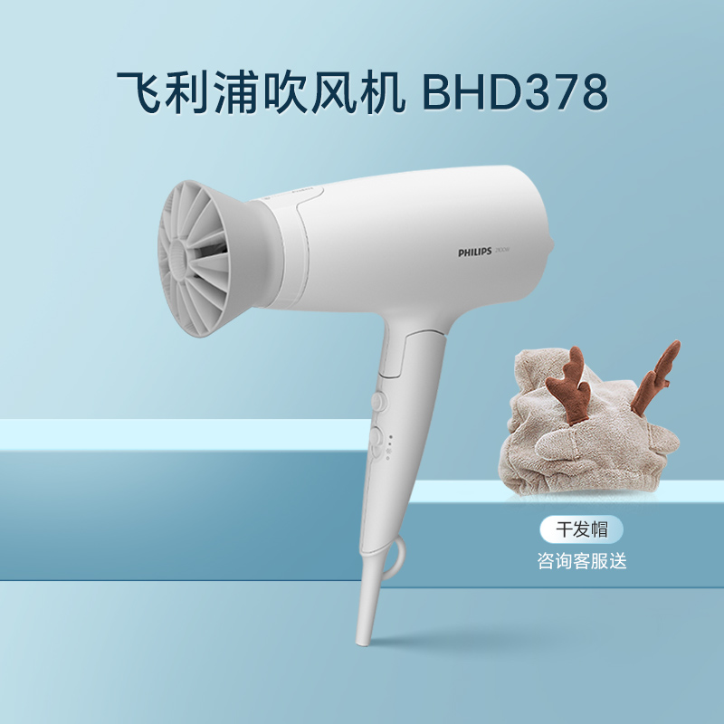 以旧换新补贴：PHILIPS 飞利浦 BHD378 电吹风 117.3元包邮（双重优惠）