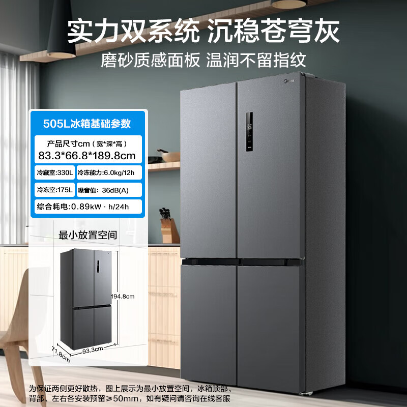 Midea 美的 531双系统双循环对开双开十字四开门风冷无霜冰箱 MR-531WSPZE 2633.6