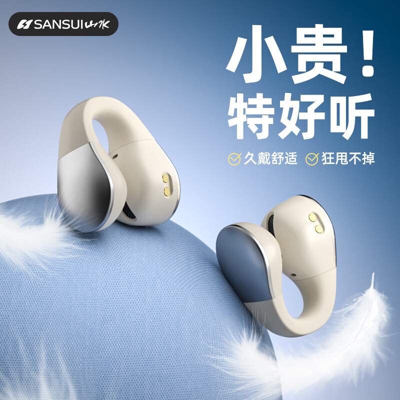 SANSUI 山水 TW90蓝牙耳机不入耳开放式骨传导概念无线耳夹式夹耳运动适用华