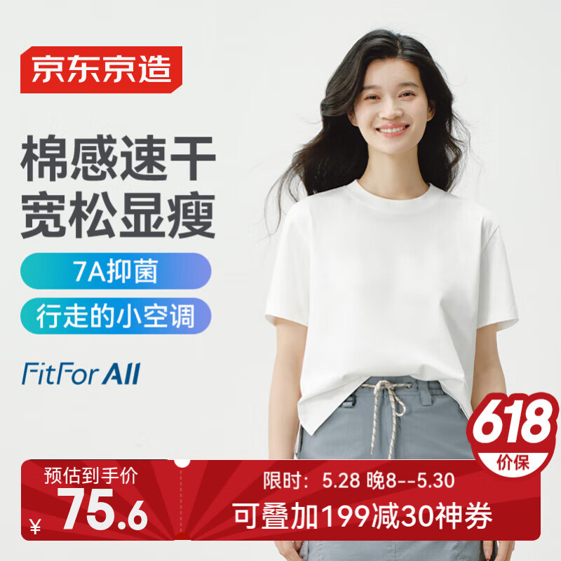 京东京造 女士短袖T恤 通勤休闲显瘦 44.5元