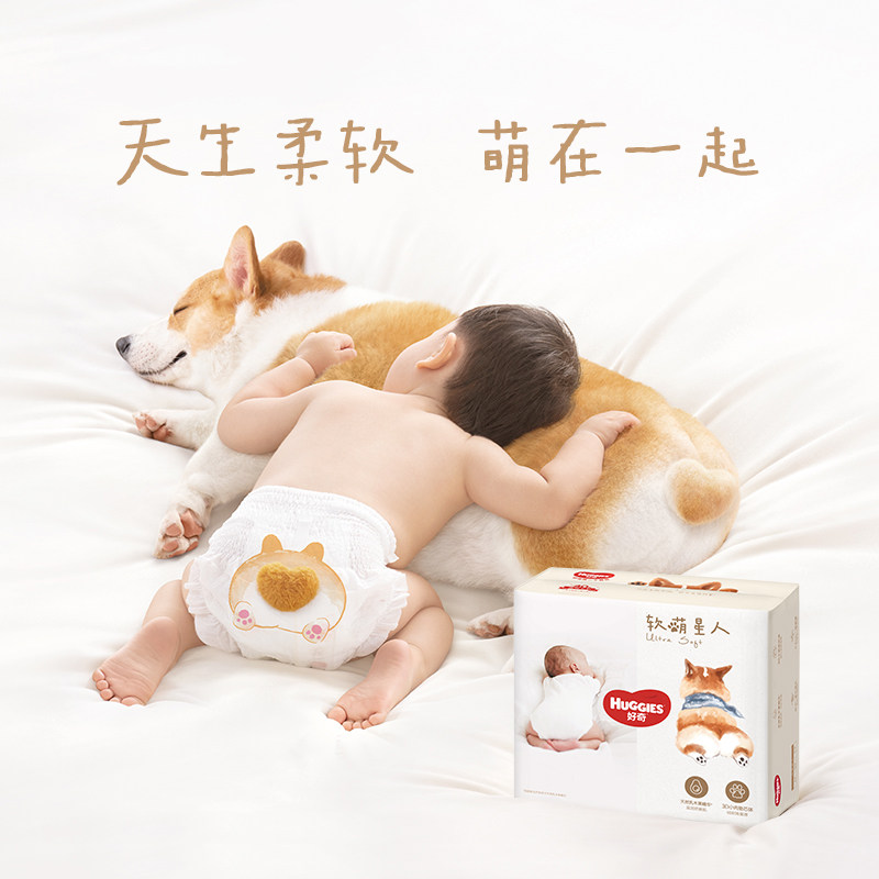 好奇 软萌星人纸尿裤S-XL/成长裤L-3XL 43元（需用券）